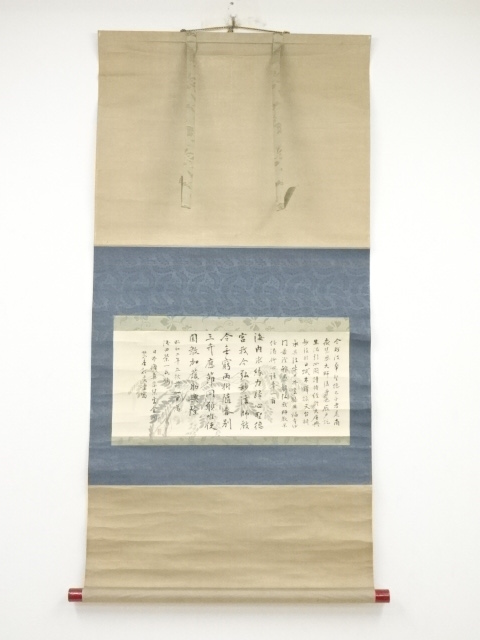 JAPANESE HANGING SCROLL / HAND PAINTED / CALLIGRAPHY / BY EUN MAEDA (1927)